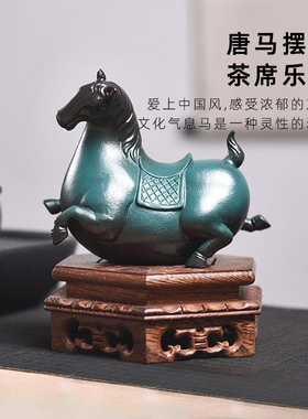 紫泉涧茶宠摆件唐马白瓷茶具