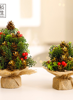 杂货先生MRGROCERY迷你圣诞树