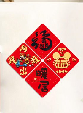 JOJO'SLIFEPD.冰箱贴装饰对联