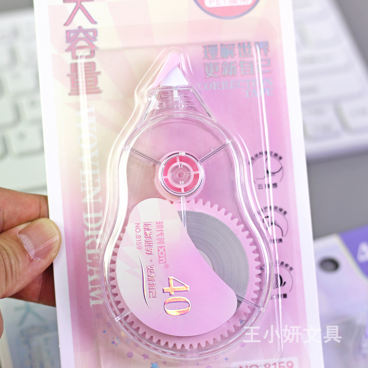 Modern beauty correction belt 40 meters large capacity special correction for primary school students wholesale reward small gifts for girls with good looks