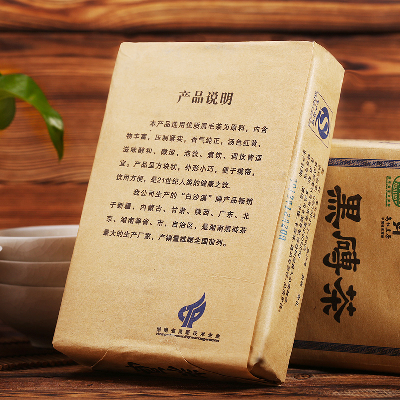 原装2011年2014年白沙溪黑茶400g黑砖茶茶叶正宗湖南安化砖茶老茶-图1