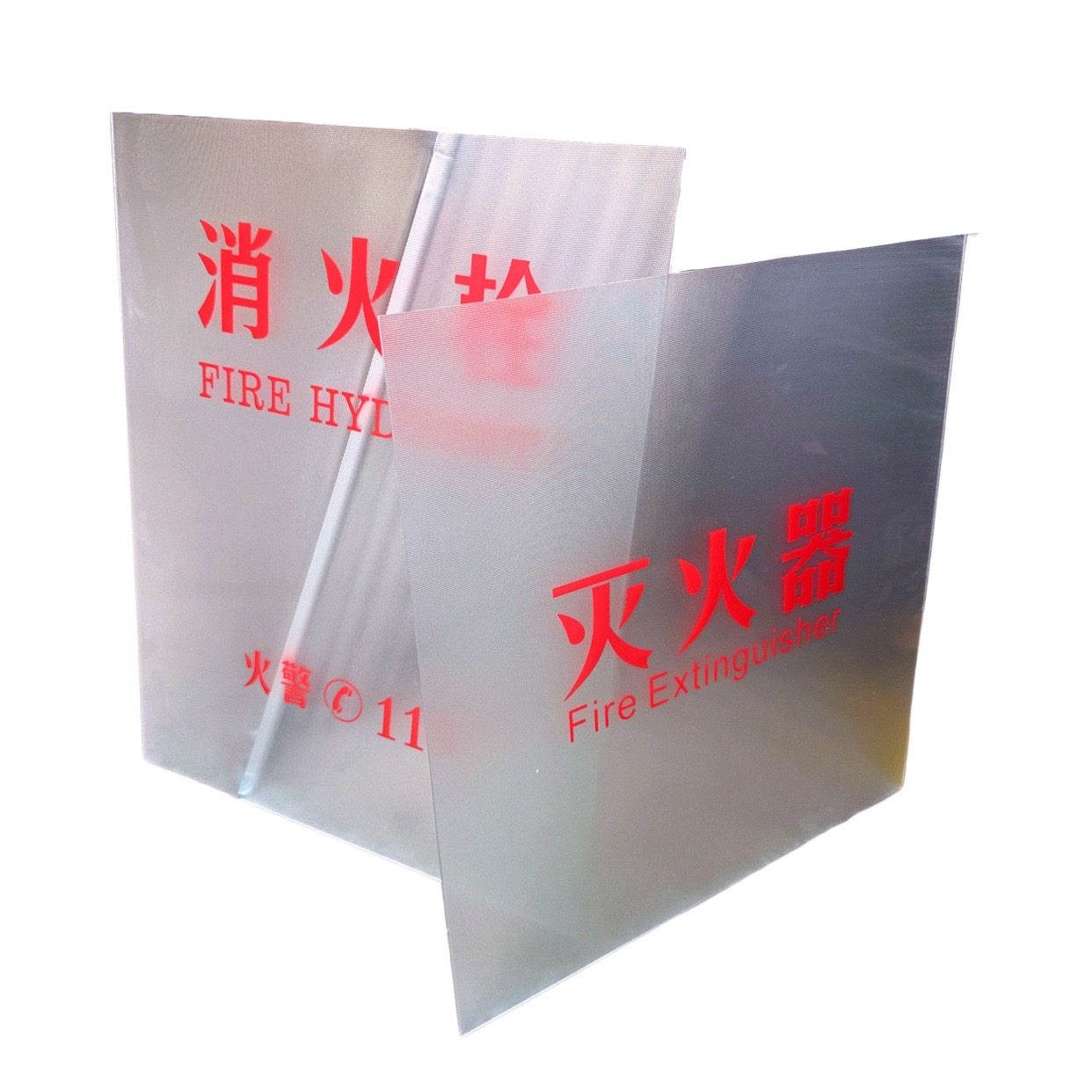 消防箱门玻璃消火栓箱门板布纹玻璃板磨砂透明消防柜镜面玻璃门板,淘宝优惠券,粉丝福利购,淘宝优惠卷