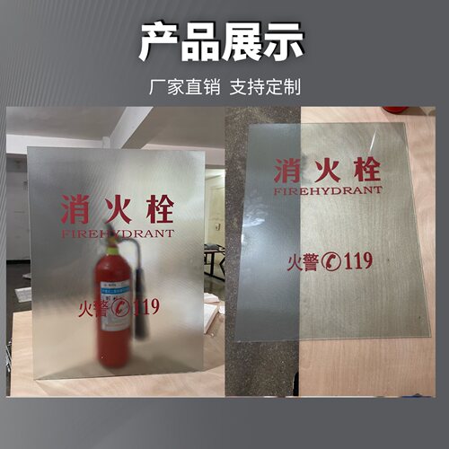 消防箱门玻璃消火栓箱门板布纹玻璃板磨砂透明消防柜镜面玻璃门板 - 图1