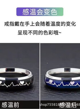 欧美个性不锈钢饰品感温变色心电图 情侣不掉色钛钢指环戒指批发