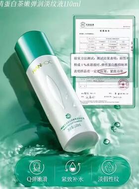 韩后乳清保湿柔肤水正品调理液