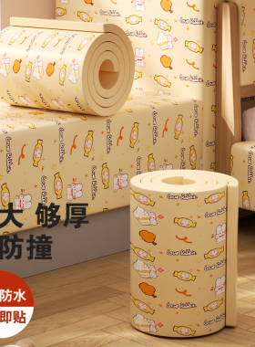 防撞软包卡通墙贴墙围