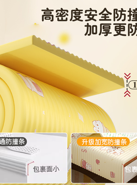 床边墙围贴榻榻米软包儿童宝宝