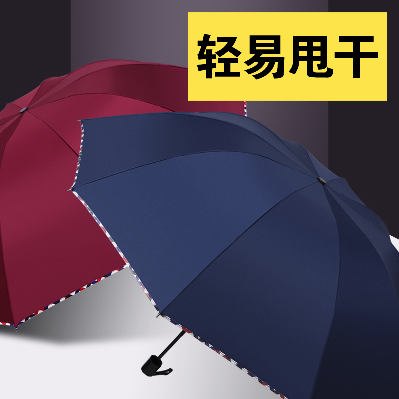 大号超大雨伞男女三人双人晴雨两用伞加大加固学生折叠加厚遮阳伞 - 图2