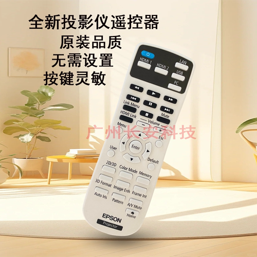 原装全新EPSON爱普生投影机/仪 CH-TZ2100 EH-TW5200 遥控器 - 图1