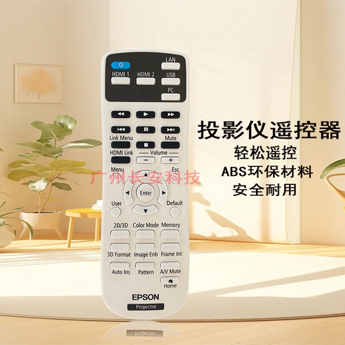 原装全新EPSON爱普生投影机/仪 CH-TZ2100 EH-TW5200 遥控器 - 图2