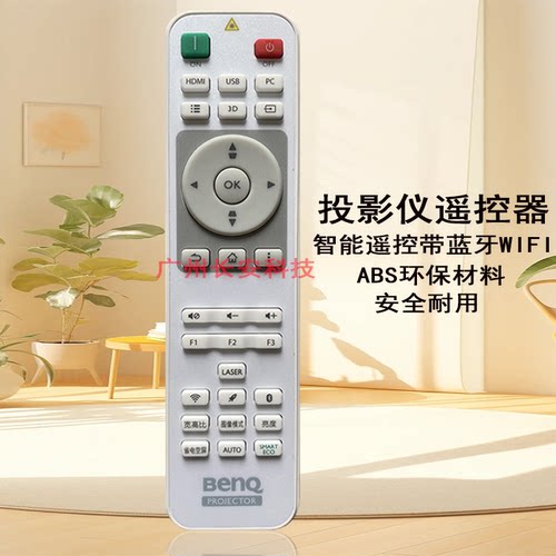 原装全新明基投影机/仪E540 E540T E540+ E0392 E9020 E4092 RH4092 E0663 E0192 RN0663 EB5520 B9200遥控器 - 图2