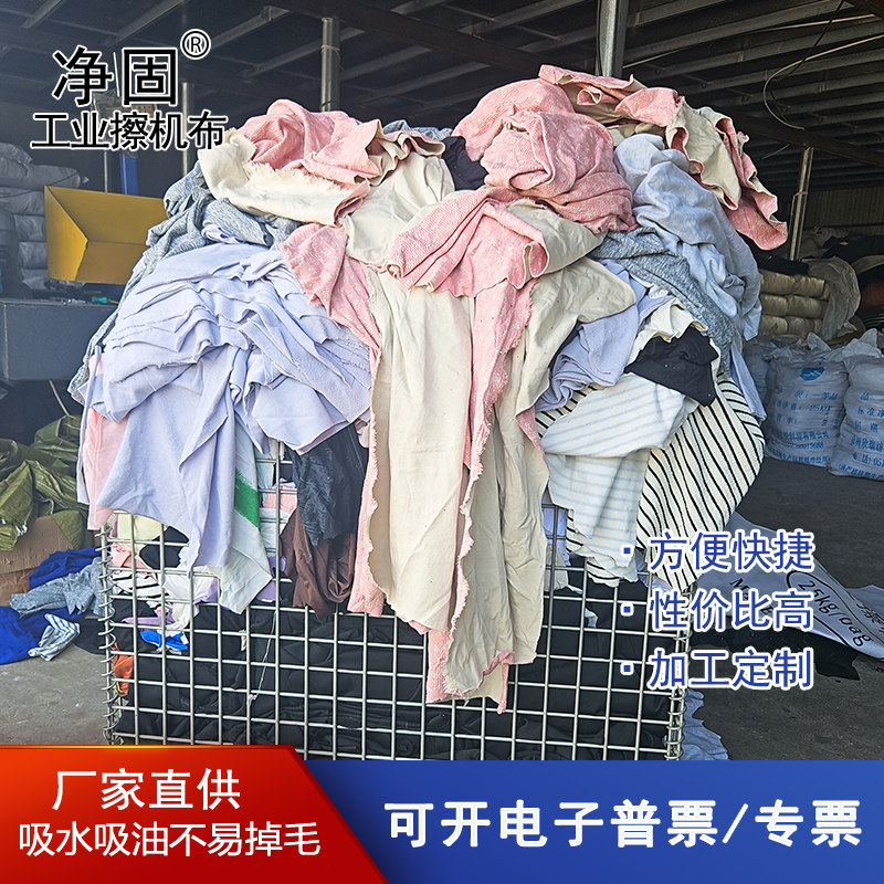 擦机布全棉打扫卫生杂色废布料修车吸油吸水不掉毛大块机床清洁布,淘宝优惠券,粉丝福利购,淘宝优惠卷