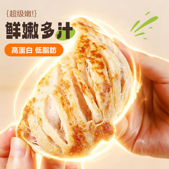 正大鸡排半成品冷冻儿童鸡胸肉健身代餐空气炸锅食材水煎香煎鸡排