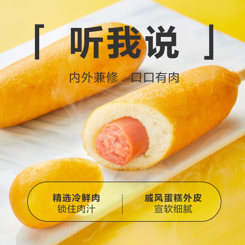 【直播推荐】正大戚风热狗棒360g*4袋 6支/袋热狗肠肉肠肉肠早餐