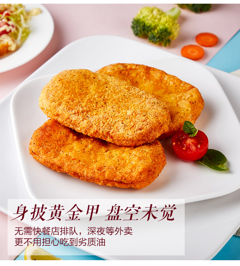 【薇娅推荐】正大爆浆鸡排640g*2袋炸鸡排大鸡排炸鸡肉炸鸡排美味 - 图2