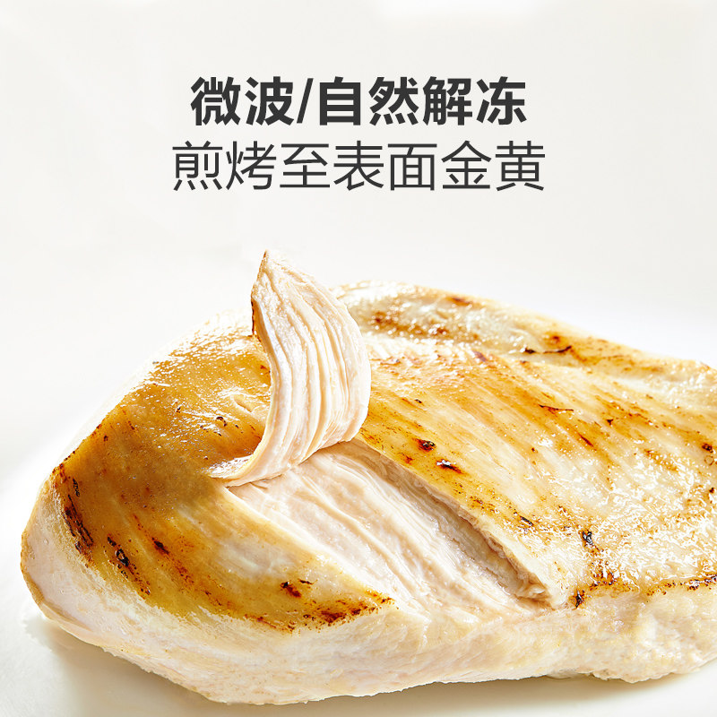 正大低脂电烤鸡胸肉主食蛋白质轻食 正大食品鸡胸