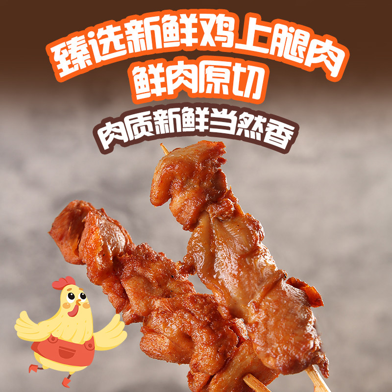 【89.9任选5组】正大孜然腿肉串鸡柳烧烤食材半成品掌中宝鸡脆骨