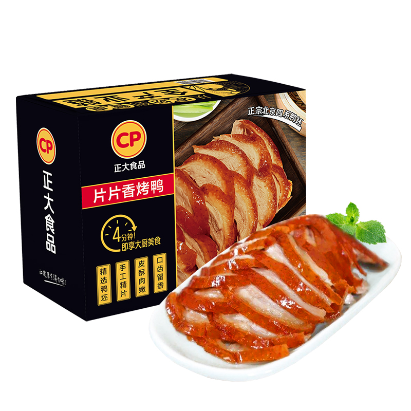 正大食品片片香烤鸭620g/盒鸭肉新鲜冷冻批发加热即食空气炸小吃