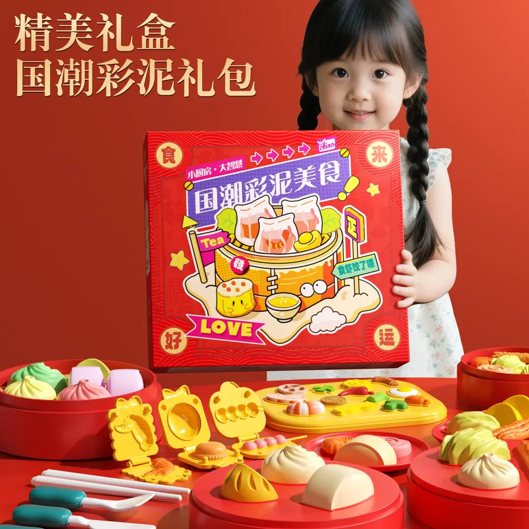 【下单立减50】儿童过家家国潮彩泥中华美食面粉彩泥模具橡皮_YZ,淘宝优惠券,粉丝福利购,淘宝优惠卷