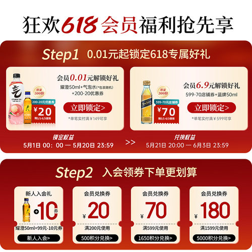 【官方旗舰店】尊尼获加黑方红方苏格兰威士忌酒700ml*2进口洋酒 - 图0