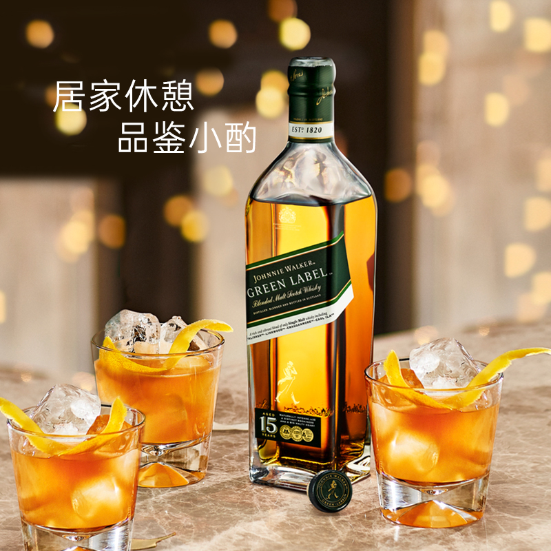 Johnnie Walker尊尼获加 绿牌 15年调配麦芽苏格兰威士忌 750ml