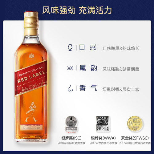 【官方旗舰店】尊尼获加黑方红方苏格兰威士忌酒700ml*2进口洋酒 - 图2