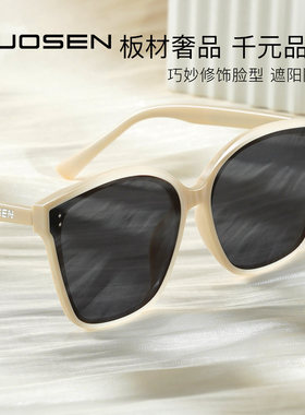 佐森白色方框防紫外线墨镜