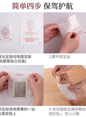 泰国进口足贴LANNA/兰纳缓解乏累