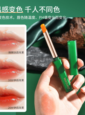 新品上市欧卡尚胡萝卜素润唇膏自然变色淡化唇纹保湿小细管不沾杯