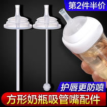 Adapted Hegan Milk Bottle Gravity Ball Straight Drinking Straw Mouth Hen Straight Suction School Drinking Mouth Duckbill Gen Pacifier Water Cup Accessories