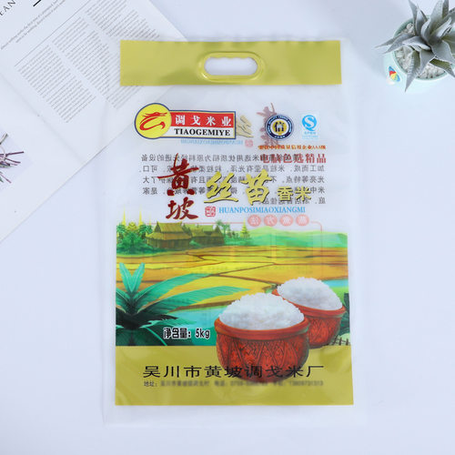订制5KG大米袋BOPT/PET/PE边封消光膜香米袋定做农产品真空彩印袋 - 图2