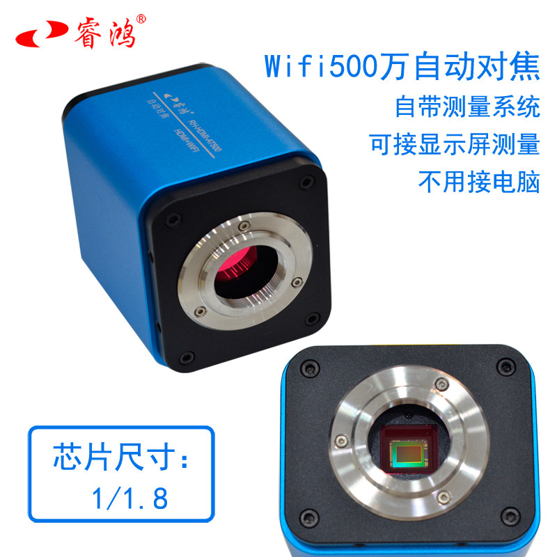 睿鸿显微镜1600万像素荧光数码高清工业相机电子目镜CCD拍照测量金相偏光金相体式荧光偏光sb自动对焦HDMI - 图3