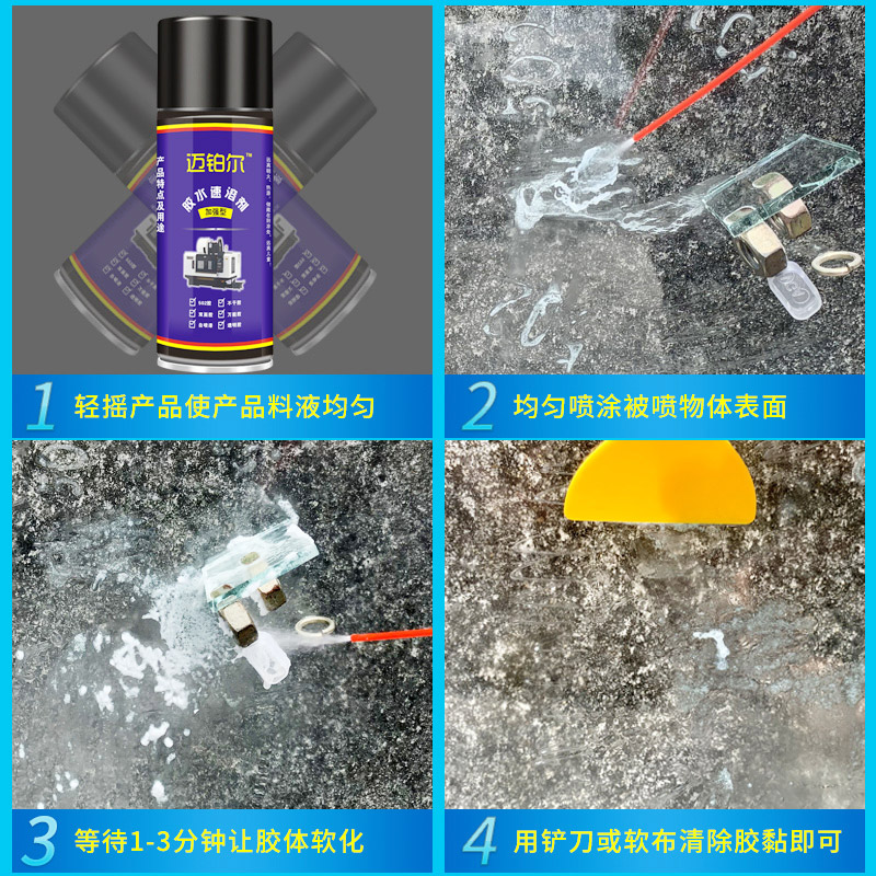 502胶水速溶剂万能除胶剂强力解胶剂雕刻机帮手溶解剂清洗去除剂