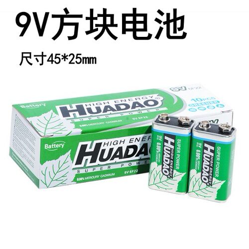 9v电池 6F22方形电池万用表报警器剃须刀遥控汽车层叠方块干电池 - 图0