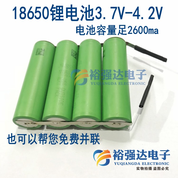 全新18650动力锂电池3.7V 强光手电充电宝电池电动车电池组2600mA - 图1