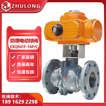 Electric ball valve explosion protection high temperature high pressure steam heat transfer oil O-type cut off natural gas adjustment valve Q941F-16C