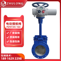 Electric knife type gate valve DN200 pulp sludge slurry Slag Slurry Grain abrasion-resistant ash-removing plugboard valve PZ973