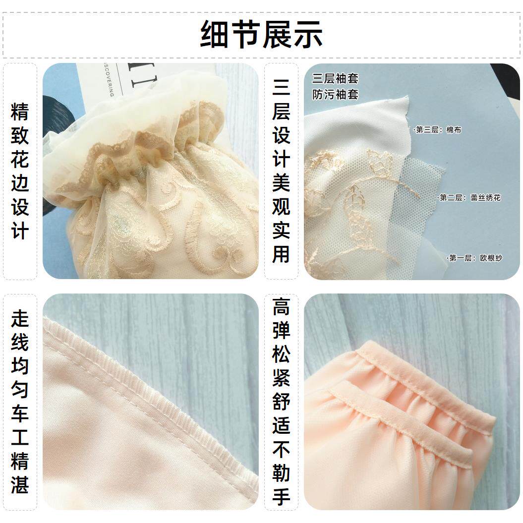 蕾丝袖套女短款冬季三层防污护袖成人米白色羽绒服套袖办公室袖头,淘宝优惠券,粉丝福利购,淘宝优惠卷