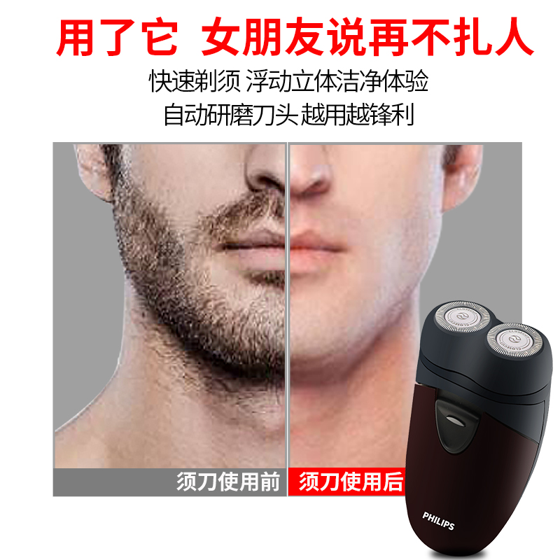 飞利浦电动剃须刃 家用刃头干电池式刮胡刃便携荷兰原装正品 PQ206 飞利浦电动剃须刃 家用刃头干电池式刮胡刃便携荷兰原装正品 PQ206