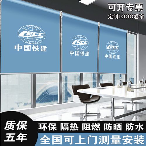 定制图案窗帘 印制logo卷帘公司办公室商铺遮阳帘 隔热手拉升降帘 - 图0