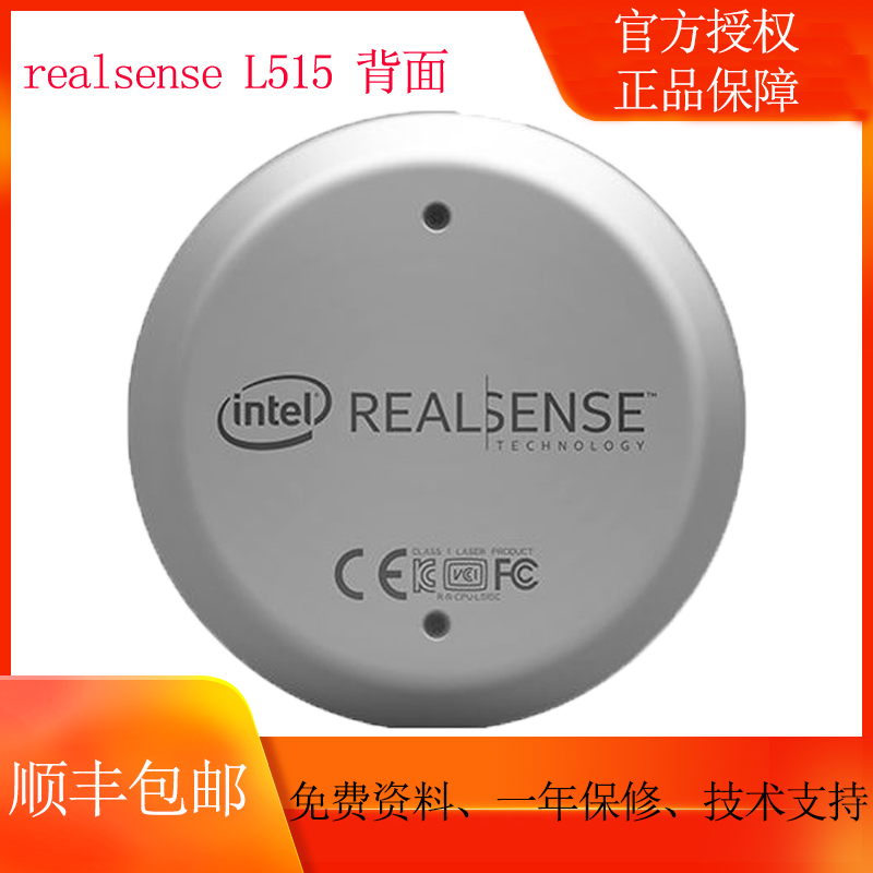 英特尔LiDAR摄像机 Realsense L515深度相机激光固态雷达LiDAR-图1