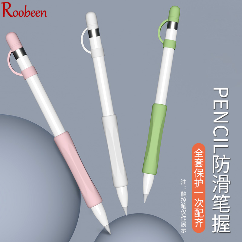 爱淘适用苹果笔applepencil笔握保护套ipencil二代2笔套pencil笔帽ipad平板一代1握笔套硅胶防丢电容笔C021-图1