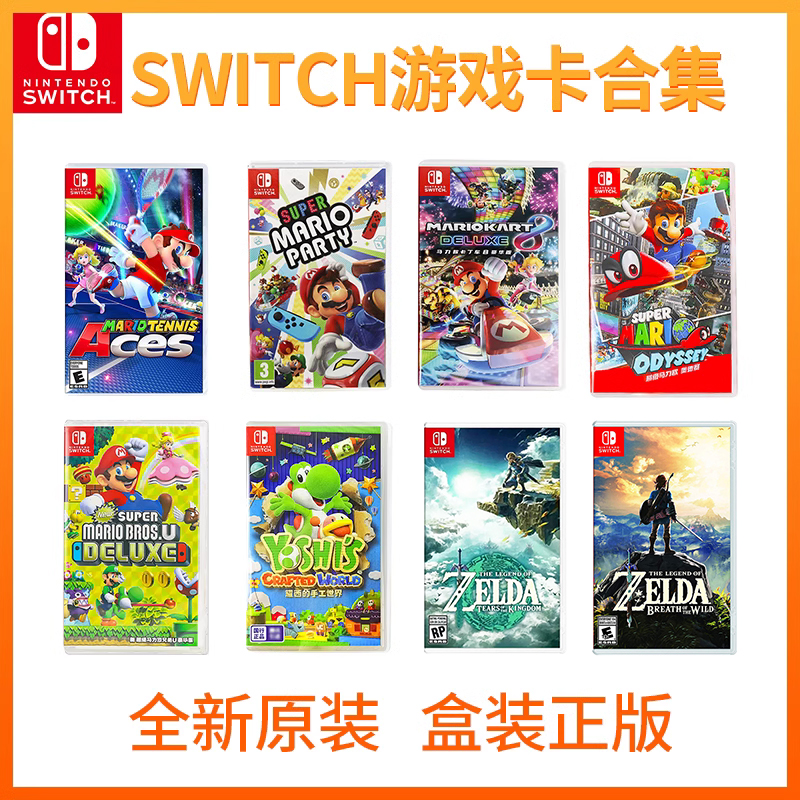 任天堂switch游戏NS卡带马里奥赛车卡丁车8跳舞舞力全开奥德赛健身环大冒险网球喵斯耀西王国之泪实体卡AS41 - 图2