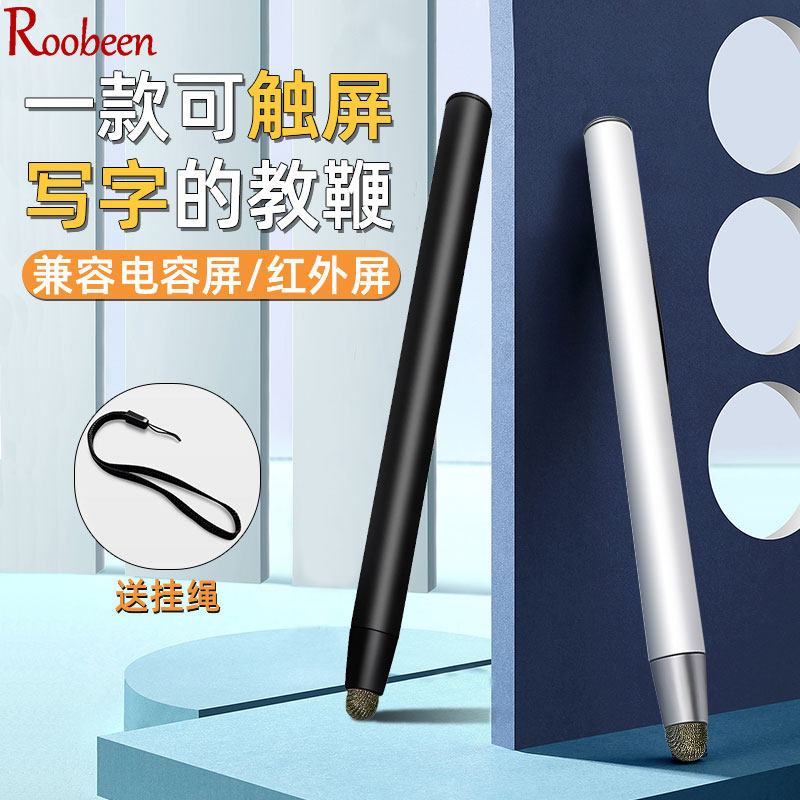 爱淘适用希沃教鞭教师专用可伸缩家用多功能教棍电子白板教鞭笔黑板可触屏多媒体教室一体机笔指读棒教学N010_虎窝淘