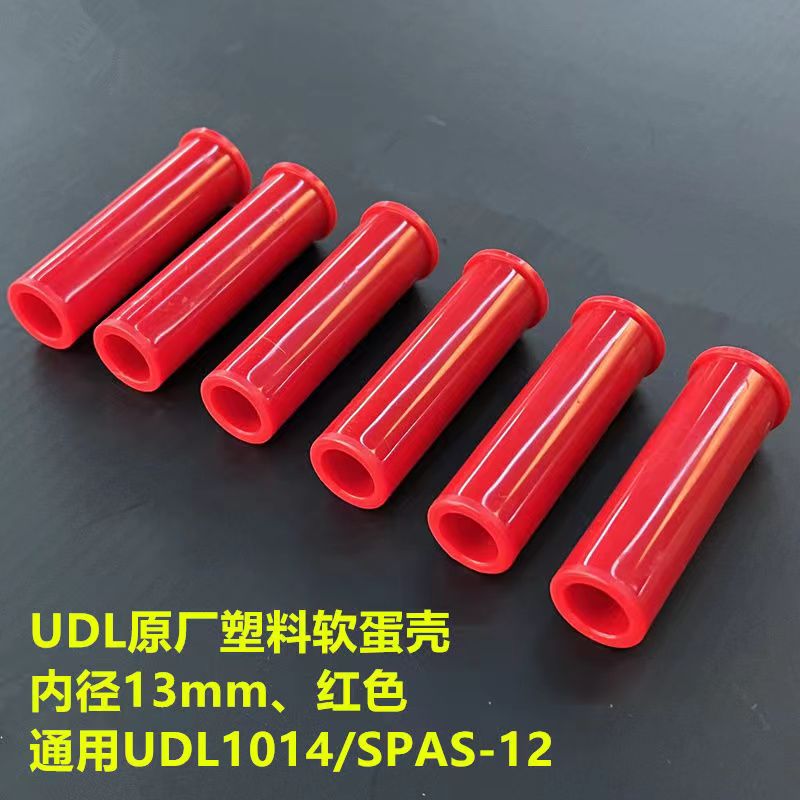 UDLXM1014配件合集通用弹壳全合金蛋壳870贝利格矮个子配件夜光壳 - 图3