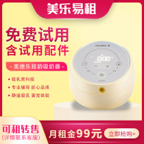 Deposit medeela Rhyme Smart Electric Bilateral Breast Pump Rental of Milk Chasing Breast Milk Guidance Mermusic Easy Rent