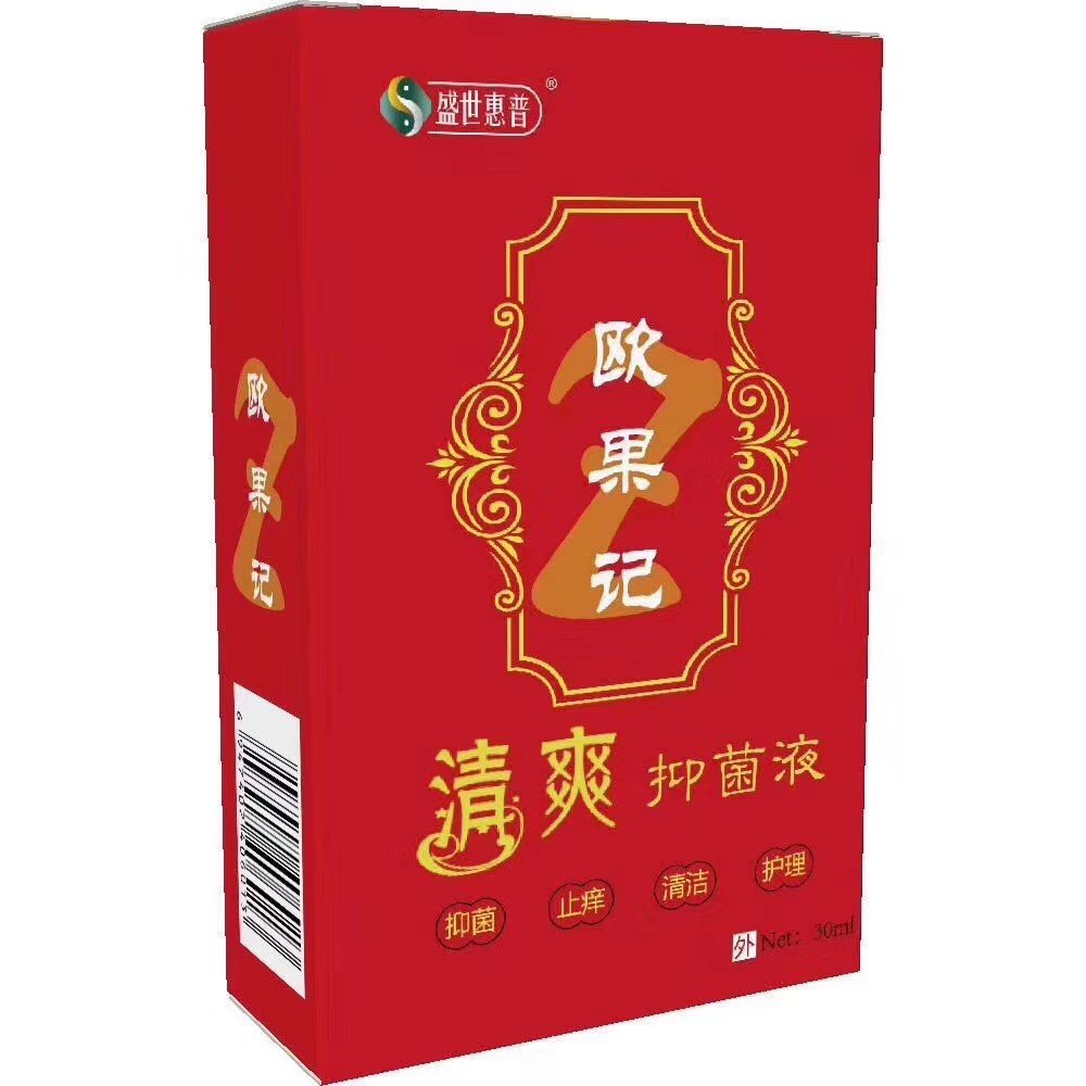 欧果足记清爽抑菌液足迹异味喷剂 微微盈超市 服务大家足霜