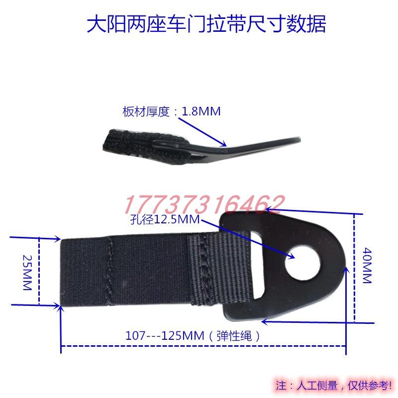 大阳巧客S系四座车门限位拉带A2车门弹性拉带钢板电动四轮车配件,淘宝优惠券,粉丝福利购,淘宝优惠卷