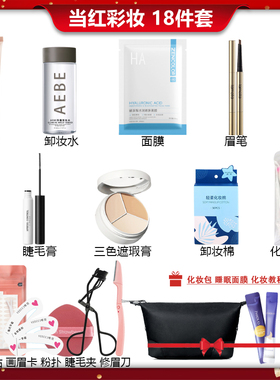 网红化妆品彩妆套装一整套