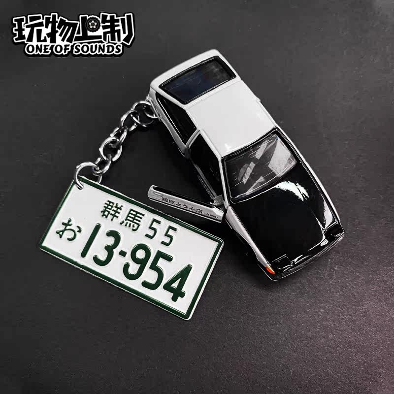 正版头文字Drx7挂绳AE86gtr拓海凉介合金模型个性fc男礼物钥匙扣 - 图3
